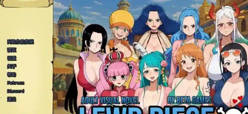 海盗秘宝LewdPiece 操作界面 资料图