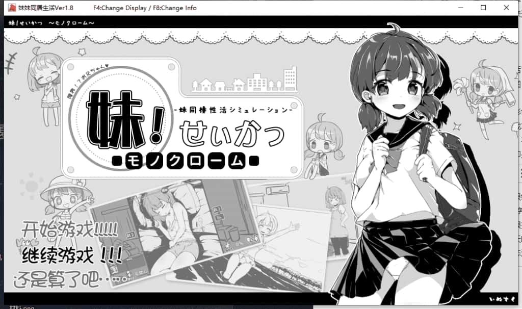 游戏画面6