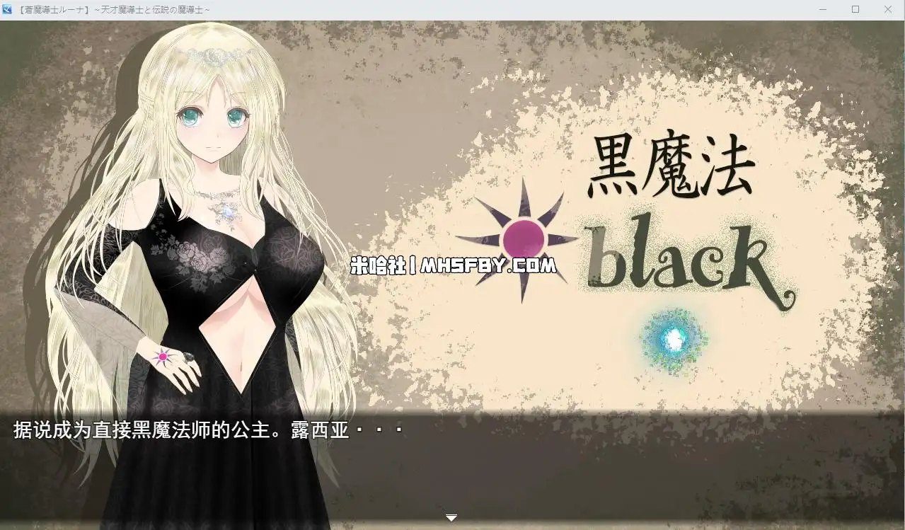 魔法师露娜 场景演出 玩法截图 3