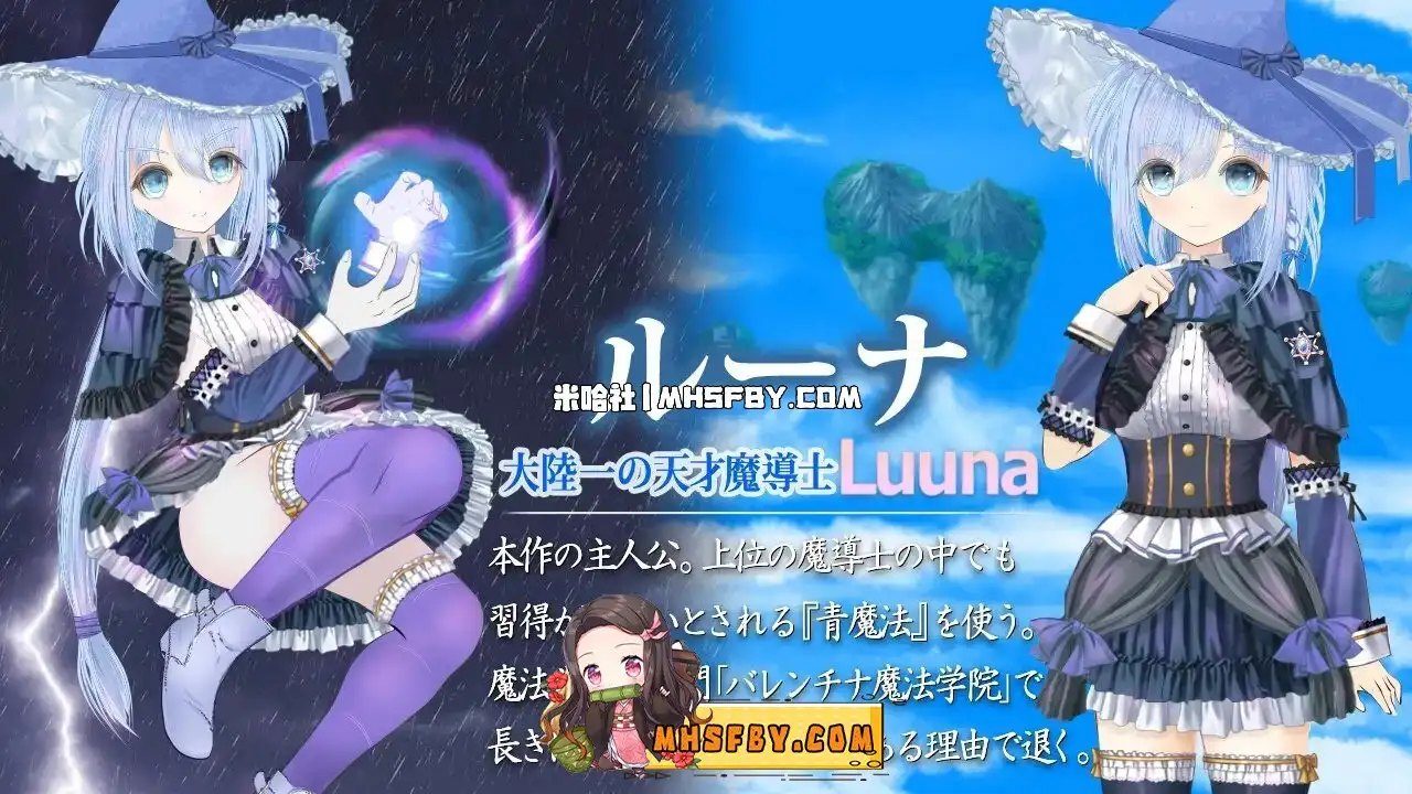 魔法师露娜 支线内容 演示图 8