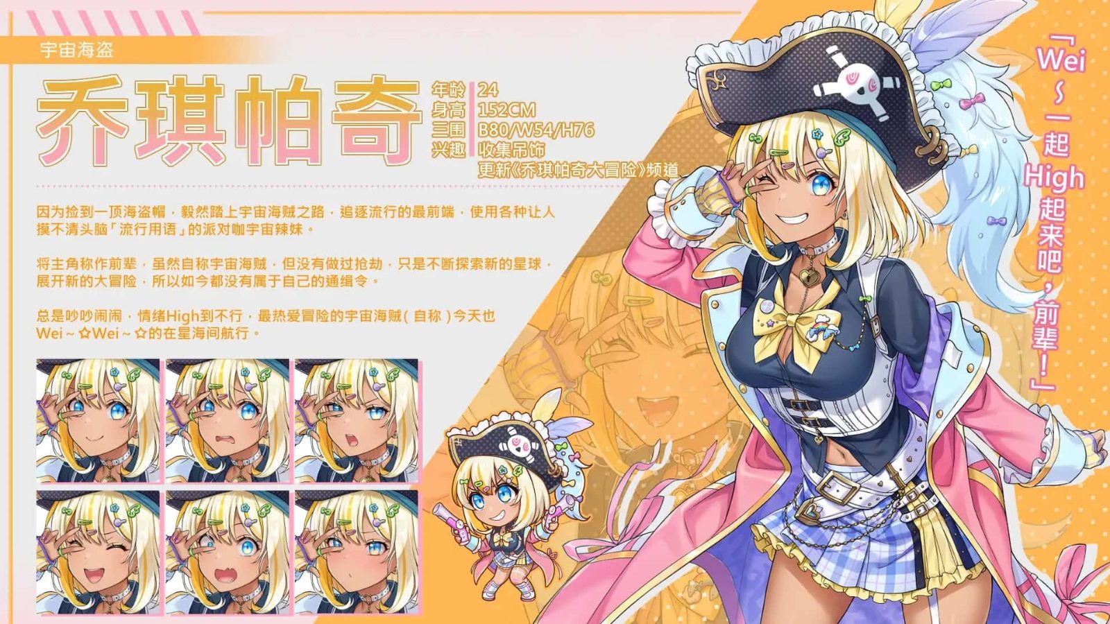 暴食的怪兽公主：惑星美食之旅 实机画面 资料图 7
