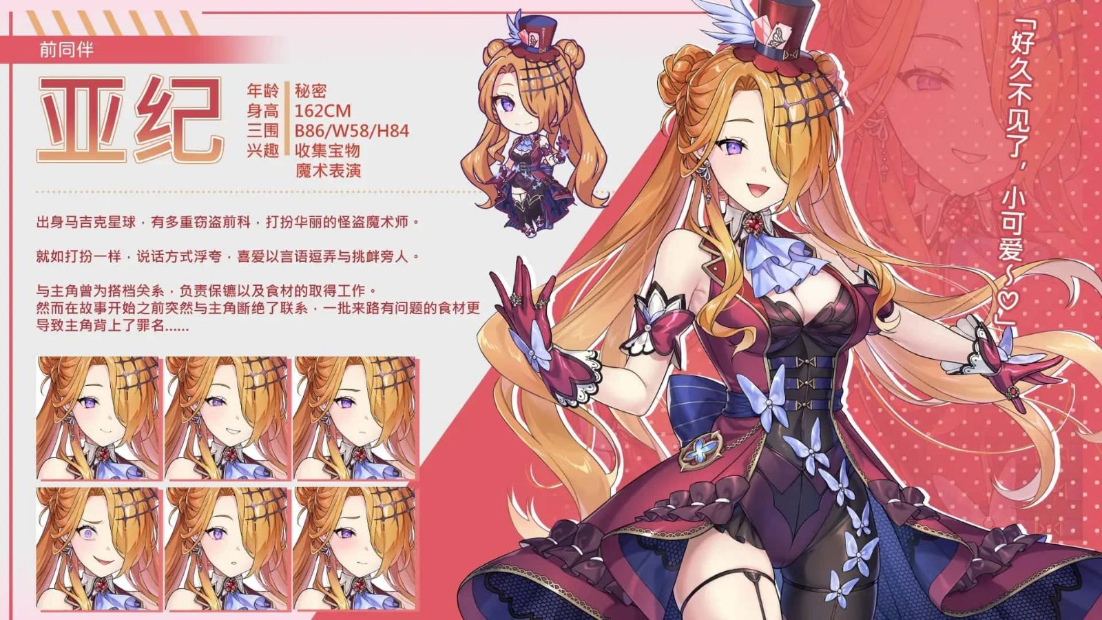 暴食的怪兽公主：惑星美食之旅 章节事件 演示图 4
