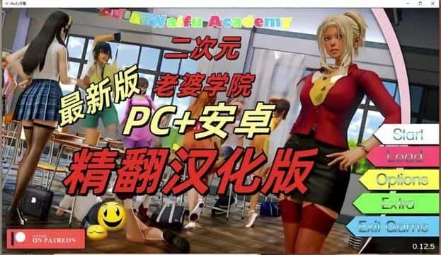 二次元老婆学院_Waifu Academy 二次元老婆学院汉化版下载最新地址 封面图