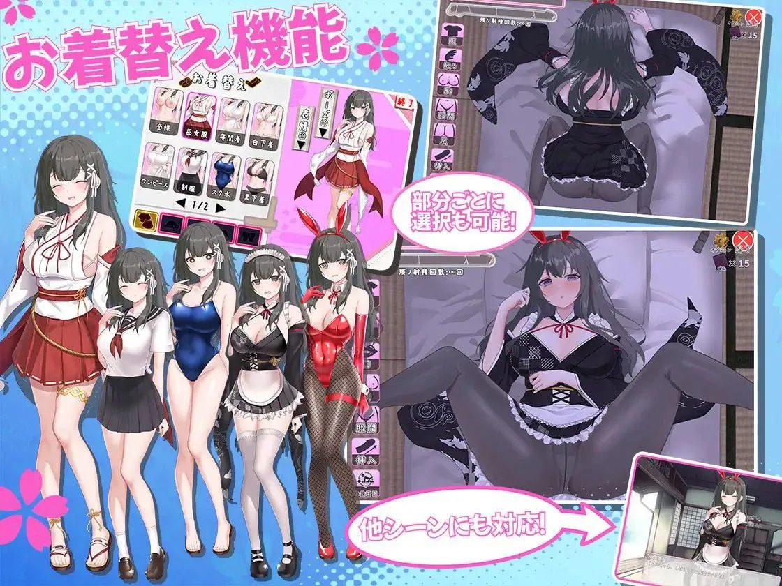 巫女日常～与笨拙青梅竹马的悠闲乡村性活 触摸互动 专题图 2