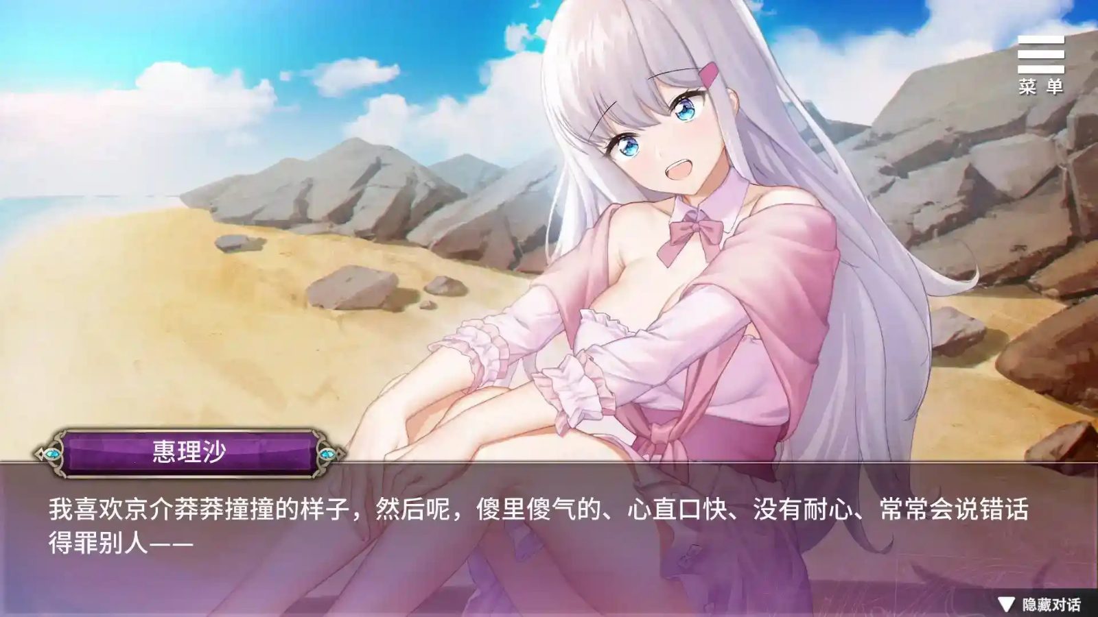 巫女日常～与笨拙青梅竹马的悠闲乡村性活 探索场景 画面 4