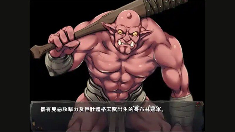 哥布林巢穴 故事片段 展示图