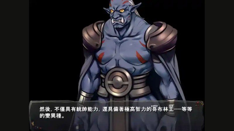 哥布林巢穴 剧情互动 演示图 7