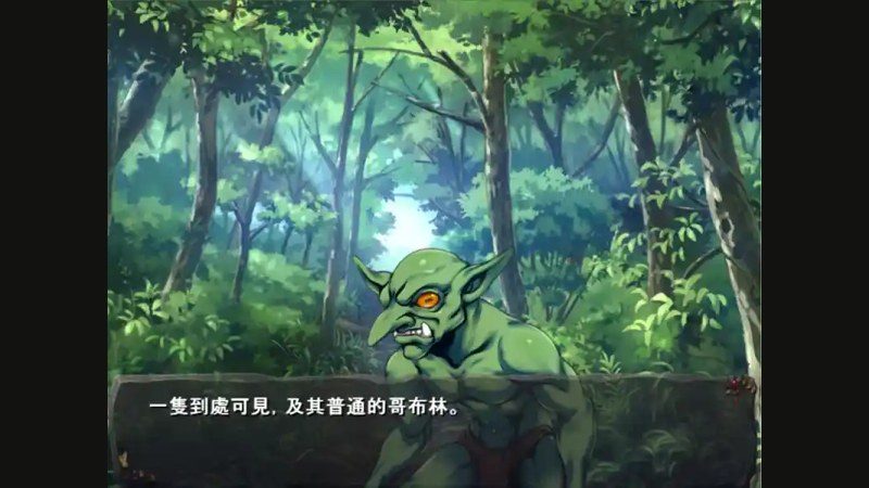 哥布林巢穴 角色路线 玩法截图 4