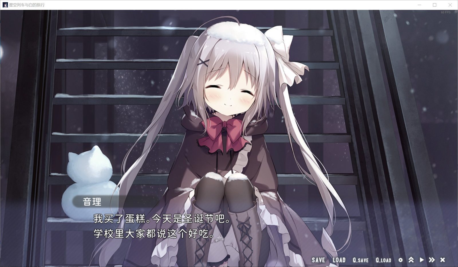 星空列车与白的旅行STEAM版 地图探索 展示图 7