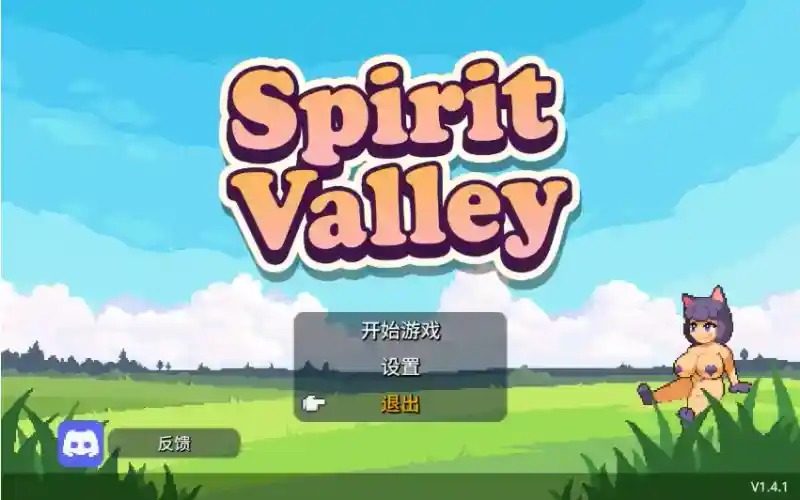 精灵谷物语SpiritValley版 支线内容 实机截图 7